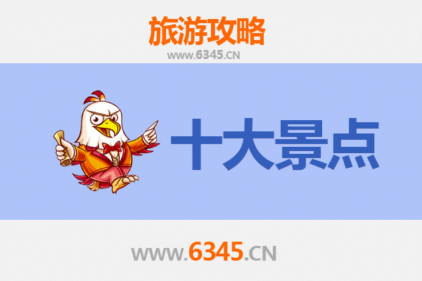 乌鲁木齐旅游攻略：必去的五大经典景点