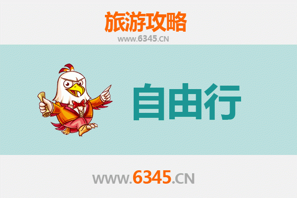 乌鲁木齐至潮汕自由行攻略：探索岭南文化与美食之旅