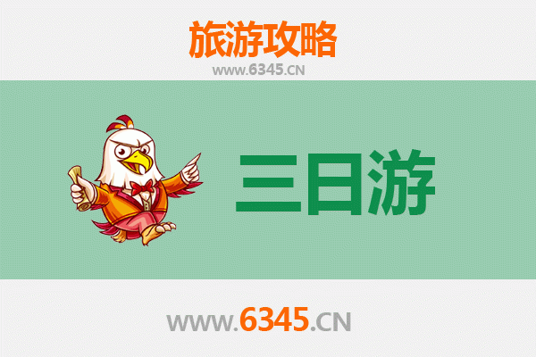 乌鲁木齐三天两夜深度游攻略：探索丝路风情与自然奇观