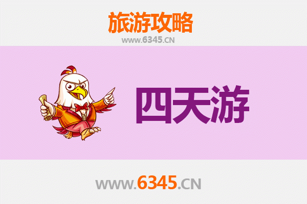 乌鲁木齐四天三夜深度游攻略及预算指南