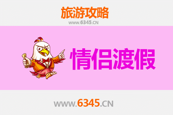 乌鲁木齐浪漫之旅：情侣专属旅游攻略