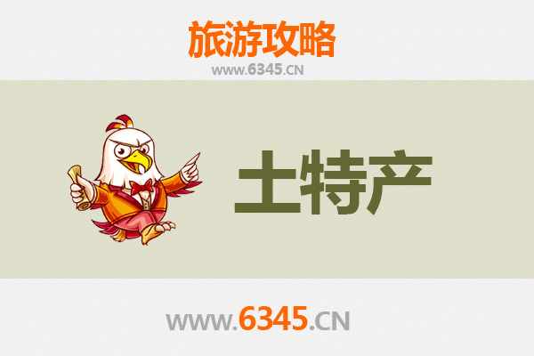 乌鲁木齐旅游必带土特产推荐：地道美食与手信精选攻略